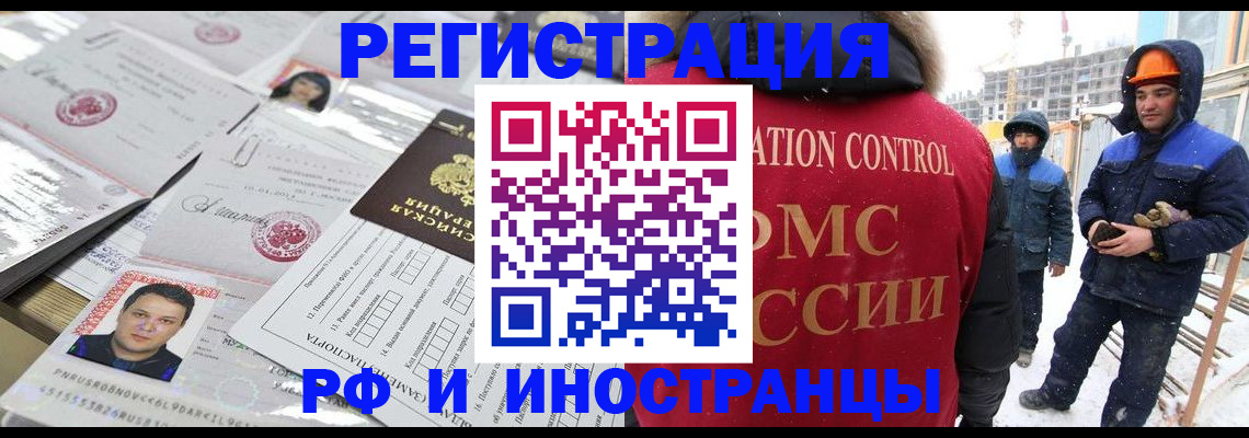 где прописаться в Тереке