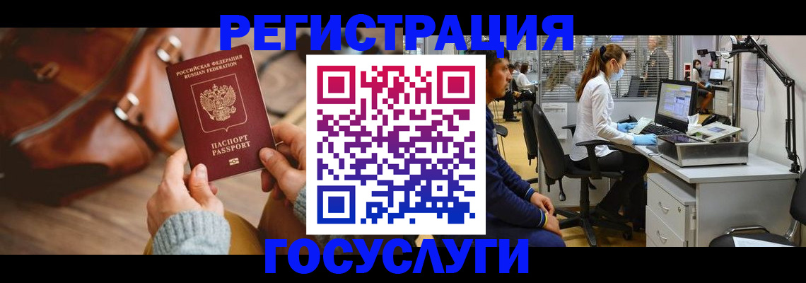 временная регистрация законно в Тереке