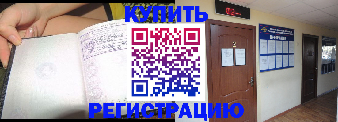 временная регистрация 2025 в Тереке