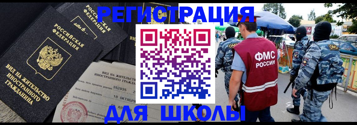 прописка ребенка в Тереке